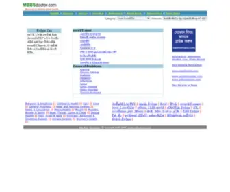 MBBsdoctor.com(Doctor Hospital Health Disease) Screenshot