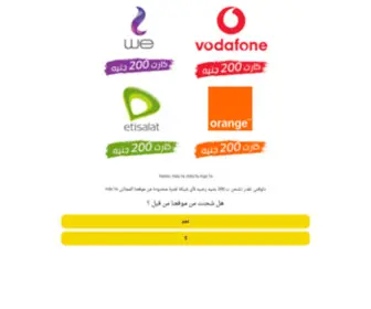 MBC14.com(اشحن 200 جنيه رصيد مجانا لأى شبكة) Screenshot