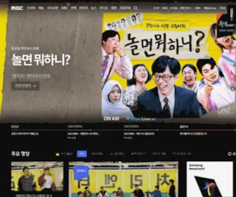 MBC.co.kr(만나면) Screenshot