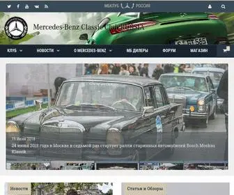 MBclub.ru(Главная страница) Screenshot