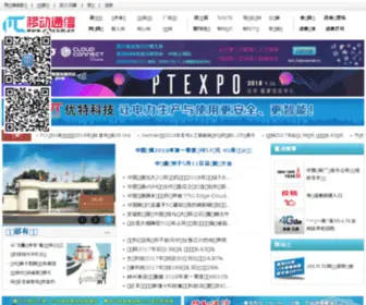 Mbcom.cn(移动通信) Screenshot