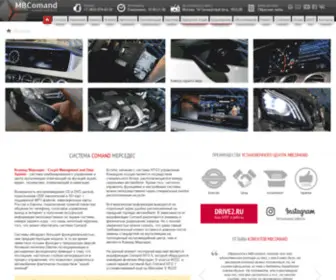 Mbcomand.ru(Команд Мерседес) Screenshot
