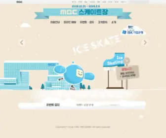 MBCskate.com(스케이트장) Screenshot