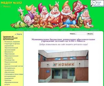 Mbdou102Miass.ru(Детский сад №102 Миасс) Screenshot