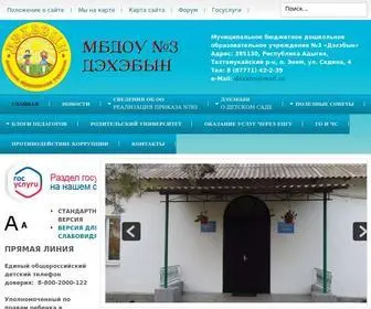 Mbdou3Dehebin.ru(срок) Screenshot