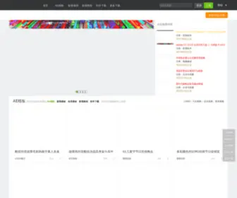 Mbdown.cn(Ae模板下载网) Screenshot
