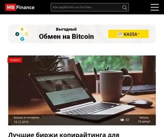 Mbfinance.ru(бизнес) Screenshot