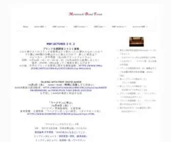 Mbforum.jp(これは、「こ) Screenshot