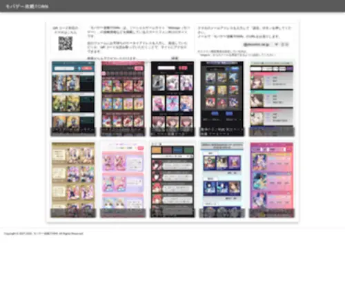 Mbga.tv(ゲーム) Screenshot