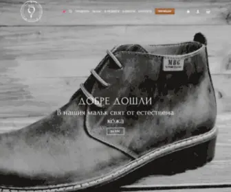 MBgfashionstudio.com(Ръчна изработка на обувки и аксесоари) Screenshot