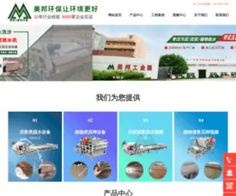 MBHB.cn(美邦环保) Screenshot