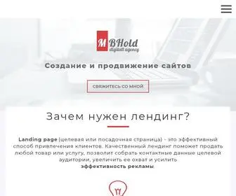 Mbhold.ru(Mbhold mbhold) Screenshot