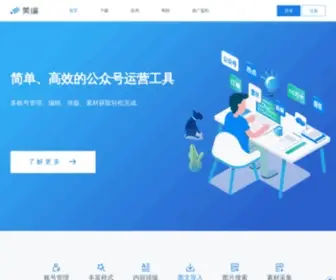 Mbian.com(公众号运营助手) Screenshot