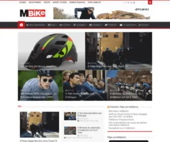 Mbike.gr(Μας) Screenshot