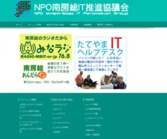 Mbit.or.jp(ＮＰＯ南房総ＩＴ推進協議会) Screenshot