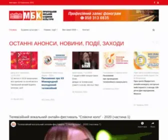 MBK-PRyluky.com.ua(МБК) Screenshot