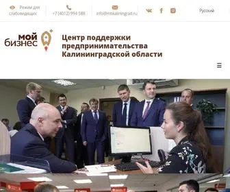 Mbkaliningrad.ru(Центр) Screenshot