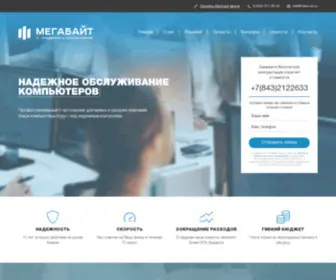 Mbkazan.ru(Абонентское обслуживание компьютеров в Казани) Screenshot