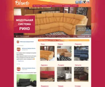 Mblando.ru(диван) Screenshot