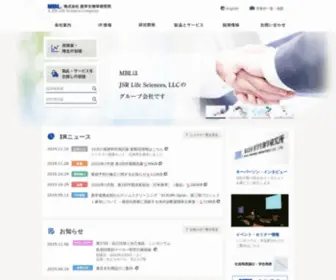 MBL.co.jp(株式会社医学生物学研究所) Screenshot