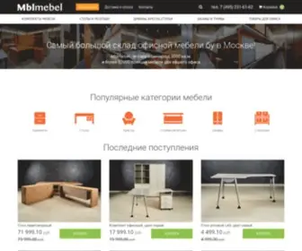 MBlmebel.com(Офисная мебель в Москве) Screenshot