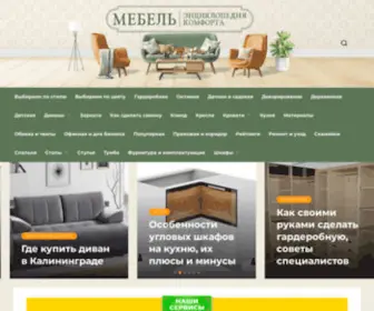 MBLX.ru(Мебель) Screenshot