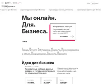 MBM.ru(ГБУ "Малый бизнес Москвы") Screenshot