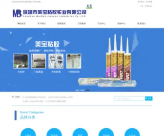 MBNJ.cn(深圳市美宝粘胶实业有限公司) Screenshot