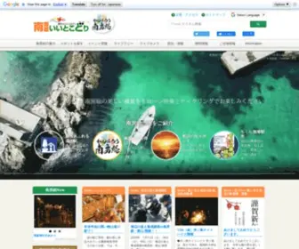 Mboso-Etoko.jp(南房総) Screenshot