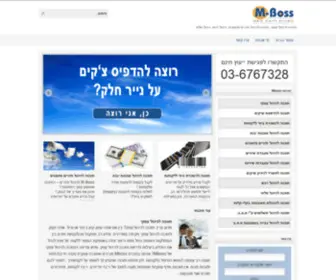 Mboss.co.il(תוכנה לניהול עסקי) Screenshot