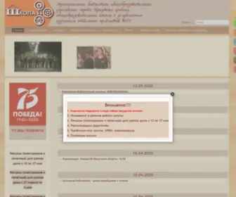 Mbou14.ru(Главная) Screenshot