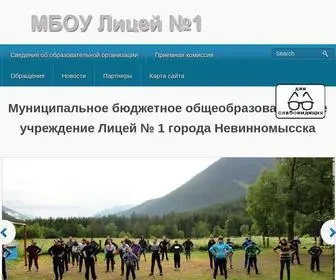 Mboy-Liceum-1.org.ru(Mboy Liceum 1) Screenshot