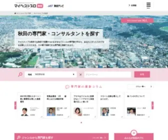 MBP-Akita.com(秋田県) Screenshot