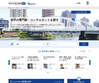 MBP-Iwate.com(岩手県) Screenshot