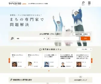 MBP-Japan.com(マイベストプロJAPANはあなた) Screenshot