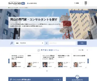 MBP-Okayama.com('山陽新聞社) Screenshot