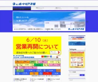 MBP-Tsubata.com(ミニボートピア津幡) Screenshot
