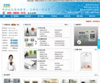 MBR315.com(防伪防窜营销会员积分系统) Screenshot