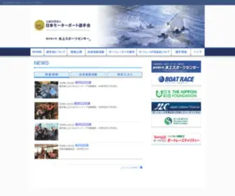 Mbracer.jp(公益社団法人 日本モーターボート選手会) Screenshot