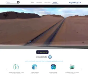 MBR.com.sa(مكان العقارية) Screenshot