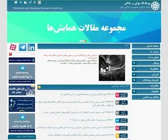 Mbri.ac.ir(پورتال) Screenshot