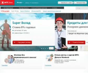 MBRR.ru(МТС Банк ) Screenshot