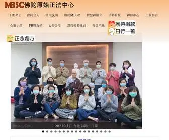 MBSCNN.org(MBSC佛陀原始正法中心) Screenshot