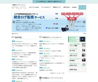 MBSD.jp(三井物産セキュアディレクション (MBSD)) Screenshot