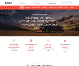MBSgroup.ru(Внедрение) Screenshot