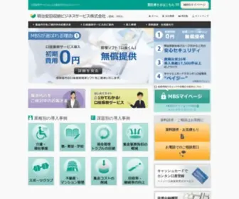 MBSKK.co.jp(明治安田収納ビジネスサービス株式会社（MBS）) Screenshot