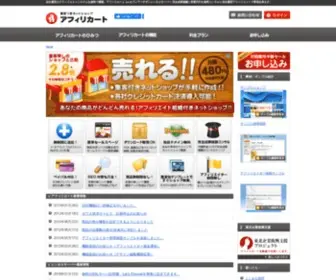 MBSRV.jp(自社運営のアフィリエイトシステムを無料で構築) Screenshot