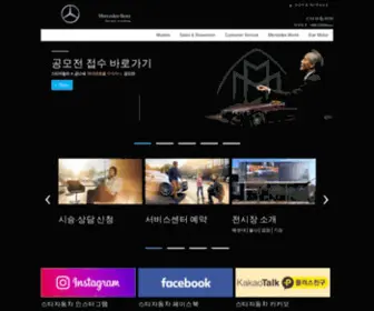 MBstar.co.kr(Mercedes-Benz Passenger cars) Screenshot