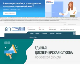 Mbu-EKK.ru(Главная) Screenshot