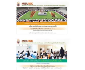 Mbuisc.ac.th(มหาวิทยาลัยมหามกุฏราชวิทยาลัย) Screenshot